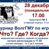 ЧГК