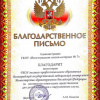 Волонтеры ВолгГМУ в коррекционной школе-интернате