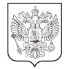 Герб России чб