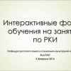 Круглый стол 