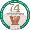 74 конференция Logo.jpg