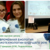 Студенты ВолгГМУ на зимней научной школе Future Biotech