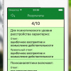 Первое обновление приложения «Тесты ВолгГМУ»