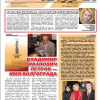 ЗМК № 1 от 20 января 2010.jpg