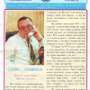 ЗМК № 5 от 27 июня 2003.jpg