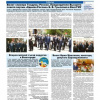 ЗМК № 9 от 24 мая 2011.jpg