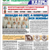 ЗМК № 11 от 7 декабря 2009.jpg