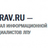 Портал информационной поддержки специалистов ЛПУ zdrav.ru