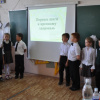 Городской конкурс 