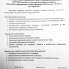 2016-04-12 Круглый стол Совета НОМУС ВолгГМУ, СМУиС и СНО КГМУ в Казани