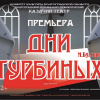 Спектакль 