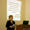 Научно-практические конференции «День интерна»