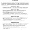 Бонусные баллы за участие в конкурсе УИРС - весна 2016