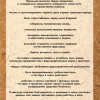 Клятва провизора