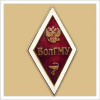 Академический нагрудный знак ВолгГМУ