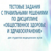 35 Тестовые задания по ОЗЗ, 2016г