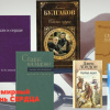 Сердце литературные ассоциации