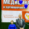 Выставка «Медицина и здравоохранение»