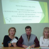 организаторы конференции