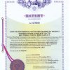 Патент 6