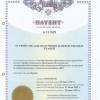Патент 7