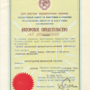 Патент 2