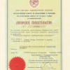 Патент 3
