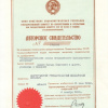Патент 4