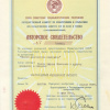 Патент 5