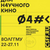 ФАНК