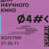 ФАНК