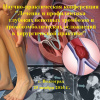 НПК: Лечение и профилактика тромбозов в хирургии