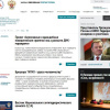 «Наука и образование против террора»