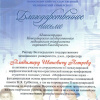 2016-12-08 Международная конференция «Морфологические науки – фундаментальная основа медицины», Новосибирск, 8 декабря 2016 г.