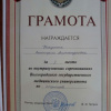 Никулина В.А. 1 место стрельба