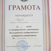 Фёдоров С.В. 3 место стрельба