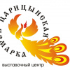 Выставочный центр «Царицынская ярмарка»