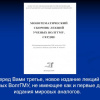 Начало презентации