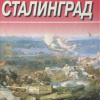 Презентация книги М. Алексеева 