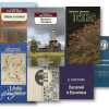 Мудрые книги В. Г. Распутина : к 80-летию со дня рождения