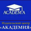 Выставка издательства Академия