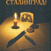 Сборник стихов 2008