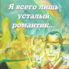 Сборник стихов 2009