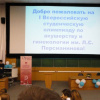 Приветствие участников олимпиады
