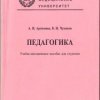 Учебно-методическое пособие 