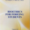 Bioethics