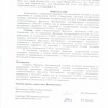 02 Утверждение методических рекомендаций, программы и технологии ГИА 2017 