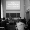 Тренинг Сергея Князева по тайм-менеджменту в ВолгГМУ