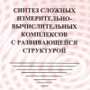 ССИВК