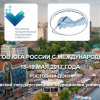 V Съезд хирургов Юга России с международным участием